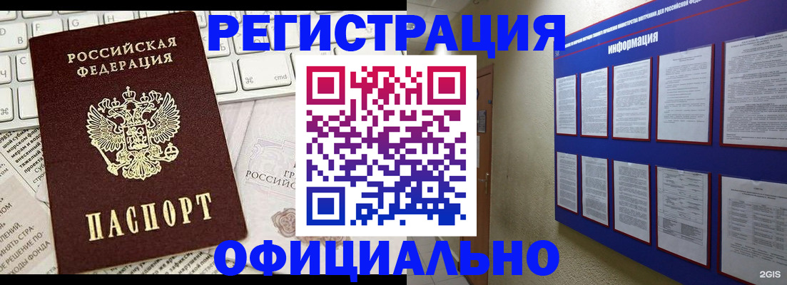 временная регистрация госуслуги в Канаше