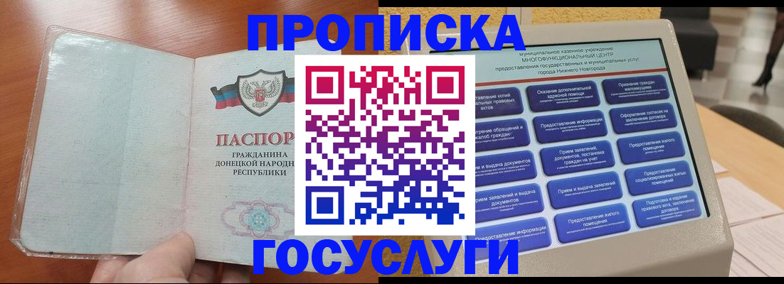 временная регистрация поиск в Канаше